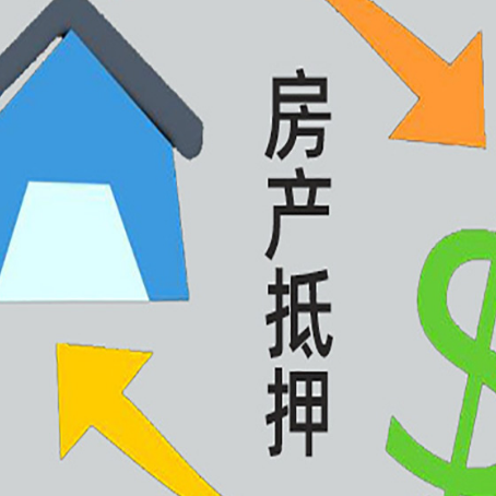 梨树贷款中介公司靠谱推荐新渝启服